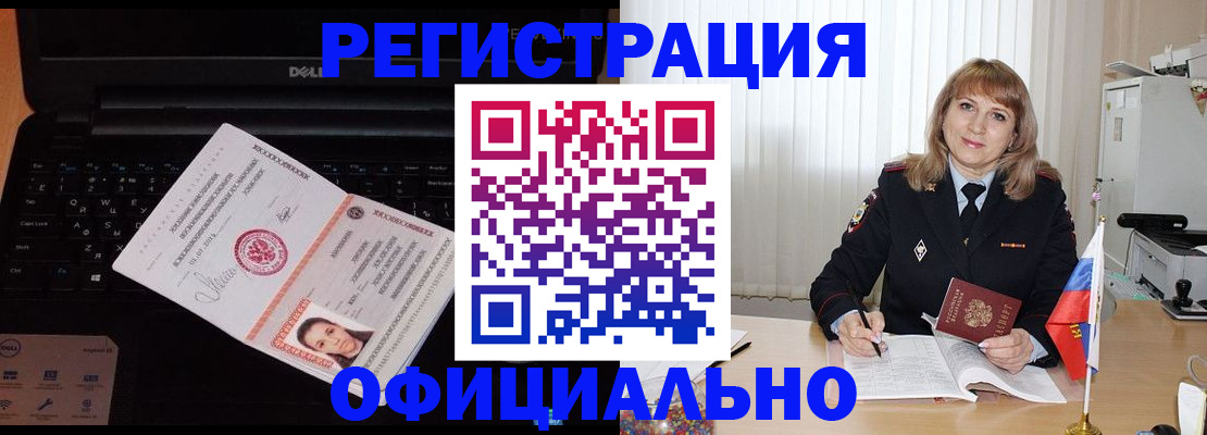 регистрация для школы в Гусиноозёрске